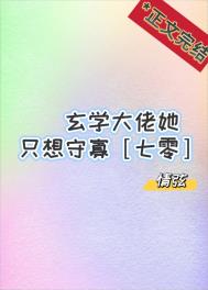 最后一只魅魔