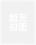 叶绾绾的