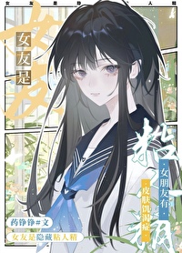 失忆后和前任上恋综