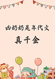 巨咖大腿不好抱GL