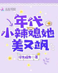 槐夏记事